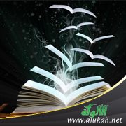 شرح قاعدة: للأكثر حكم الكل
