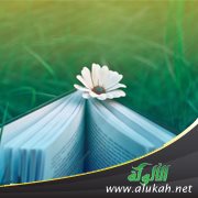 ملاحظات على كتاب "المحلى" لابن حزم رحمه الله