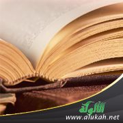 كتاب قوانين الدواوين لابن مماتي المصري