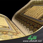 مكانة الروح في القرآن الكريم