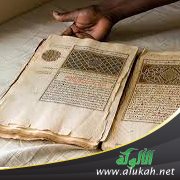قراءة في مخطوطة نزهة الأدباء للسهروردي