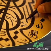 اللغة العربية من خلال ساحة قيدون (place gueydon)
