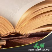 المختار من البصائر والذخائر (8)