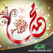 التصور العام للخطة الاستشرافية للنبي صلى الله عليه وسلم