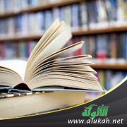 من قرأ كتابا مرة فأكثر