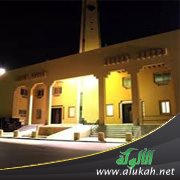 ملتقى الحج بجامع الأميرة موضي السديري