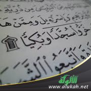 في هي هل واجبة القرآن السجده من السنه