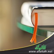 آداب المحدث (نظم)