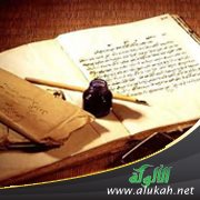 ملخص رسالة ماجستير بعنوان: التفسير العلمي عند الإمام الرازي