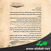 وصية للمرأة المسلمة في الحج (تصميم)