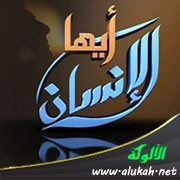 أيها الإنسان (شعر)