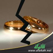 أهلي يرفضون الطلاق (1)