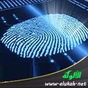 كيفية إجراء البصمة الوراثية