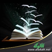 مقاصد النحاة من ذكر الشواهد الحديثية