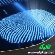 نتائج بحث البصمة الوراثية