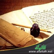واقع طرق تدريس العلوم الشرعية في التعليم العام