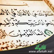 تفسير الربع الثاني من سورة الأنفال كاملا بأسلوب بسيط
