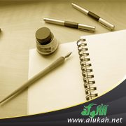كرامة أمة