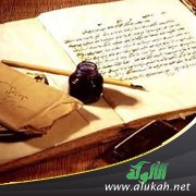جزء في الغالية للعلامة السيوطي