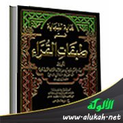 كتاب طبقات القراء لابن الجزري (ت 833هـ / 1430م)