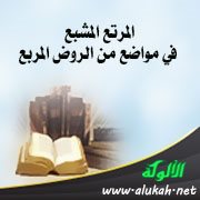 مسألة: عهدة الشفيع على المشتري