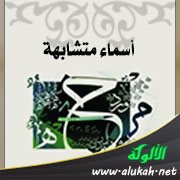 أسماء متشابهة: البحتري
