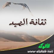 ثقافة الصيد