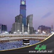أرجوزة منيحة الكرام في أسماء البلد الحرام