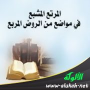 مسألة: حريم البئر العادية