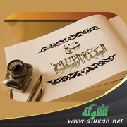 شرح العقيدة الواسطية (15)<br /><br />