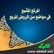 مسألة: إقطاع موات لمن يحييه