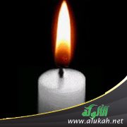 مصير وشمعة