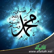 صدق وأمانة النبي صلى الله عليه وسلم