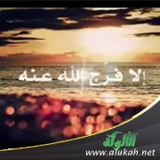 دعوة ذي النون