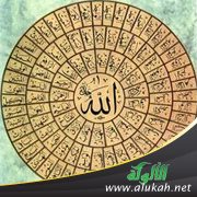 منهج فهم معاني الأسماء الحسنى والتعبد بها (4) التواب