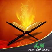 الشيخ محمد بن عبدالله النونان في محاضرة بعنوان: القرآن يدعو إلى التفاؤل
