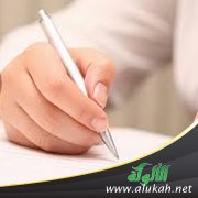 قراءة القوس.. ومنابت العلم!