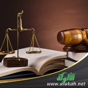 مسائل عظام في حق التشريع