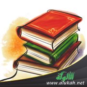 مصادر "المستطرف من كل فن مستظرف"