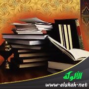 مقاصد الأوقاف الشرعية