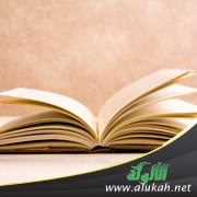 لا تتعجل بتوهيم عالم عزا إلى كتاب لهذه الأسباب
