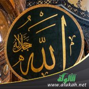 يا أهل البلاء، إن الله يمحو ما يشاء