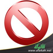 احذروا اليهود