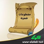 مقطوعات شعرية من ديوان "لأنك مسلم"