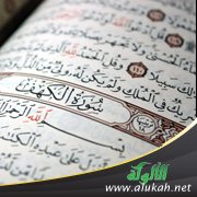 فتية الكهف (خطبة)