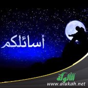 أسائلكم (شعر تفعيلة)