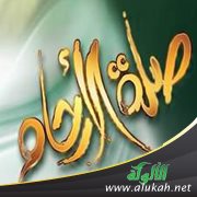 صلة الأرحام