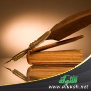 كلمة يسيرة وقاعدة عظيمة (2)