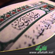 تفسير الربع الرابع من سورة التوبة كاملا بأسلوب بسيط