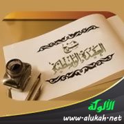 شرح العقيدة الواسطية (18)